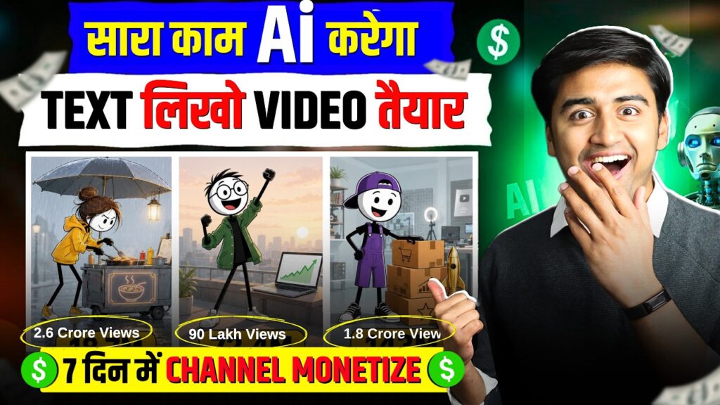 ai se video kaise banaye | ai video kaise banaye | ai se cartoon video kaise banaye free | ai video ai se video kaise banaye | ai video kaise banaye | ai se cartoon video kaise banaye free | ai video